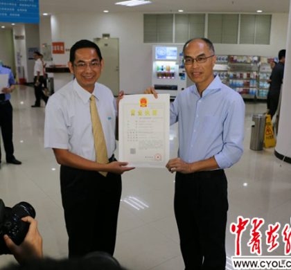 江门发出中国第一张“九证合一”营业执照