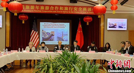 美国旧金山举办“中美旅游年”合作安全座谈会
