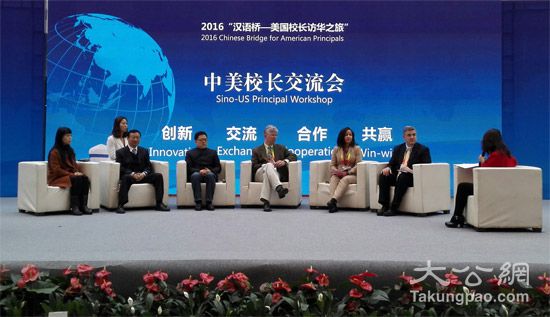 中美校长郑州对话 探讨国际交流与合作
