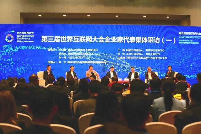 看马化腾、丁磊、杨元庆、雷军是怎么谈互联网创新的
