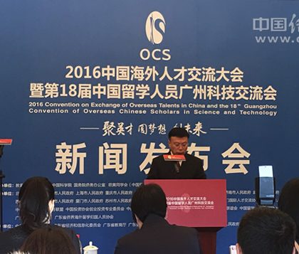 2016年海交会即将开幕，规模规格创历年之最   3000余名海外人才将齐聚广州