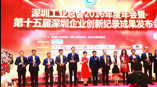 第15届深圳企业创新纪录成果发布 自主知识产权项目成亮点
