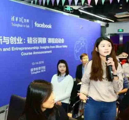 硅谷企业为中国高校创新创业教育汇入“他山之石”