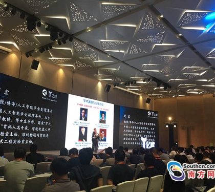 人工智能专家齐聚深圳探讨产业落地