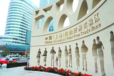 国务院印发《全面深化中国（上海）自由贸易试验区改革开放方案》