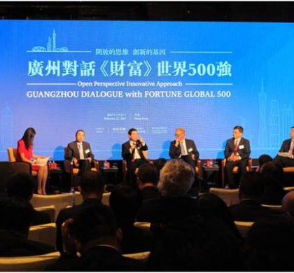 广州《财富》全球论坛组委会成立   多家世界500强企业高层确定参会