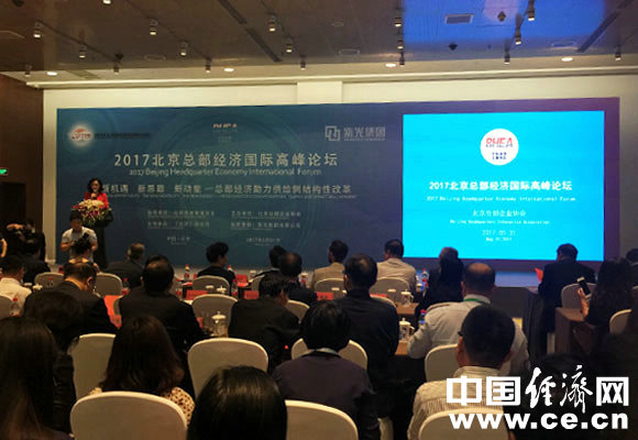 北京总部经济将迎来发展新机遇