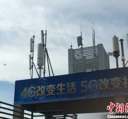 广州开通中国首个5G基站