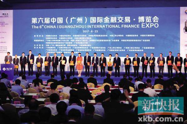 第六届中国（广州）国际金融交易·博览会开幕   产融对接项目59个 意向签约逾4000亿元
