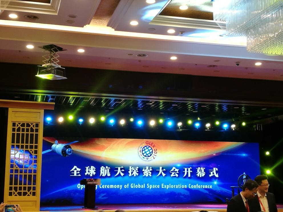 探索太空的国际合作需要中国力量——聚焦全球航天探索大会