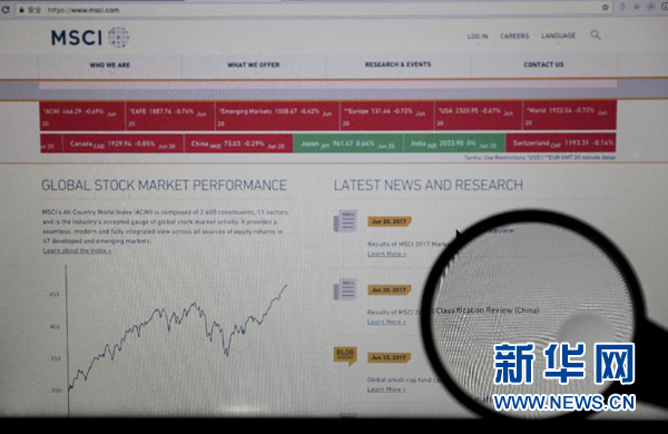 香港业界：A股被纳入MSCI是内地金融市场开放“一大步”