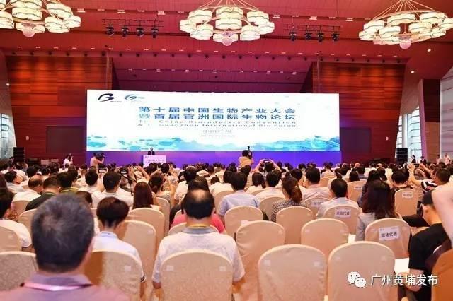 第十届中国生物产业大会在穗开幕