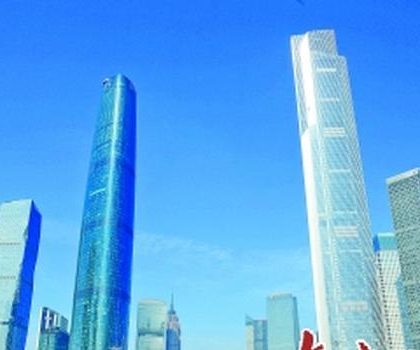 【今日广东简讯】广州天河CBD荣获“中国最具活力CBD”