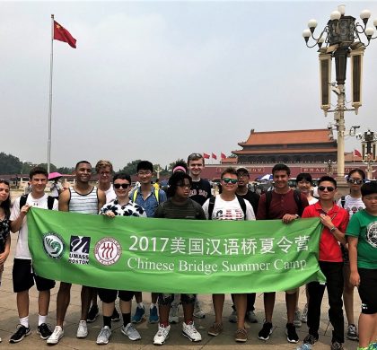 “汉语桥”美国高中生赴华夏令营、孔子学院文化使者访华圆满结束