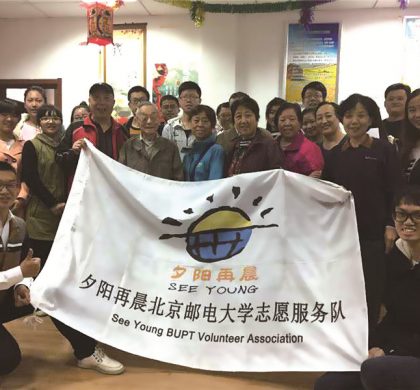 青春伴夕阳——中国公益组织帮助老年人缩小数字鸿沟