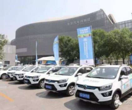 共享汽车在中国发展加速 北京首个示范区启动