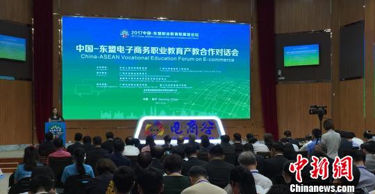 中国与东盟扩大电子商务合作 共享网络“新机遇”