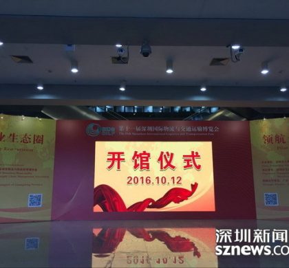 第十二届深圳“物博会”下月开幕 全球50多个国家和地区参展