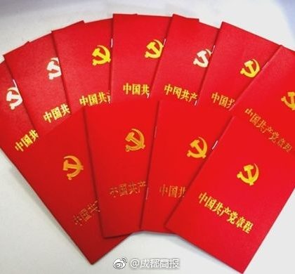 中共中央政治局会议：党的十九大将对党章进行适当修改
