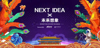 NEXT IDEA腾讯创新大赛开赛 深圳探寻“未来世界”
