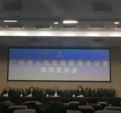 IFF第14届全球年会17日至19日在广州召开  顶尖专家学者论道大湾区建设