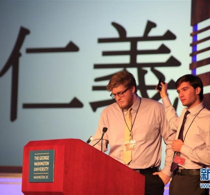 美国乔治·华盛顿大学举行汉语辩论赛