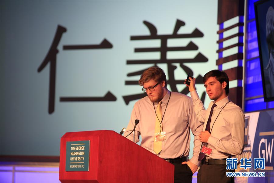 美国乔治·华盛顿大学举行汉语辩论赛