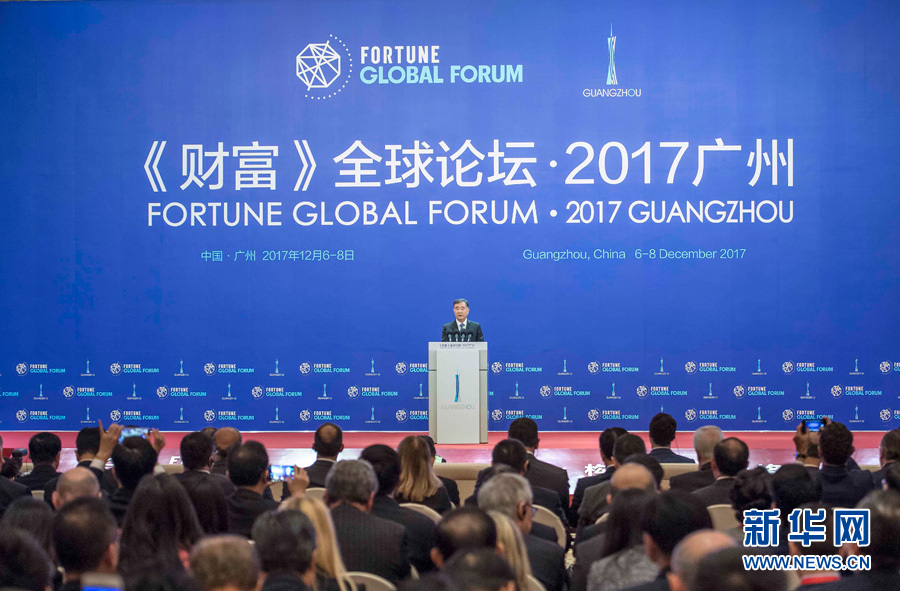 习近平致信祝贺2017年广州《财富》全球论坛开幕　强调中国将发展更高层次的开放型经济　共创中外经贸合作美好未来