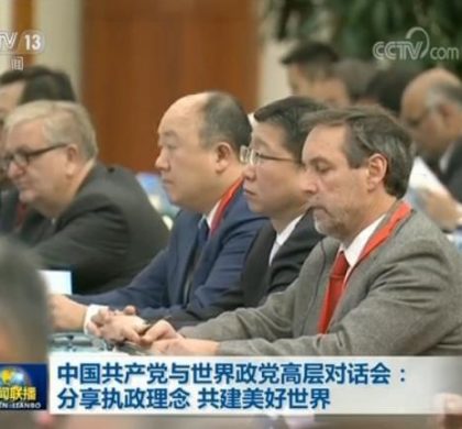 中国共产党与世界政党高层对话会 　北京倡议（全文）
