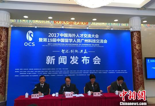 2017中国海外人才交流大会下周举行 超3000名海外英才将汇聚广州