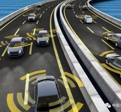 智能汽车发展战略征求意见稿：2020年中国智能汽车新车占比达50%