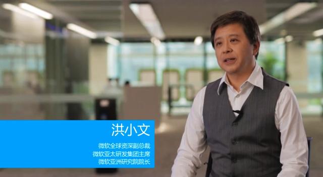 专访：人工智能有助弥合教育鸿沟——访微软全球资深副总裁洪小文