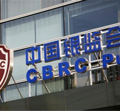 中国五部门支持商业银行拓宽资本补充渠道