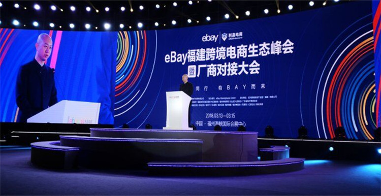 ｅＢａｙ公布“千帆计划”推动中国品牌出海