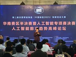 人工智能创新大赛将在惠州举办   中国及海外在校大学生均可报名