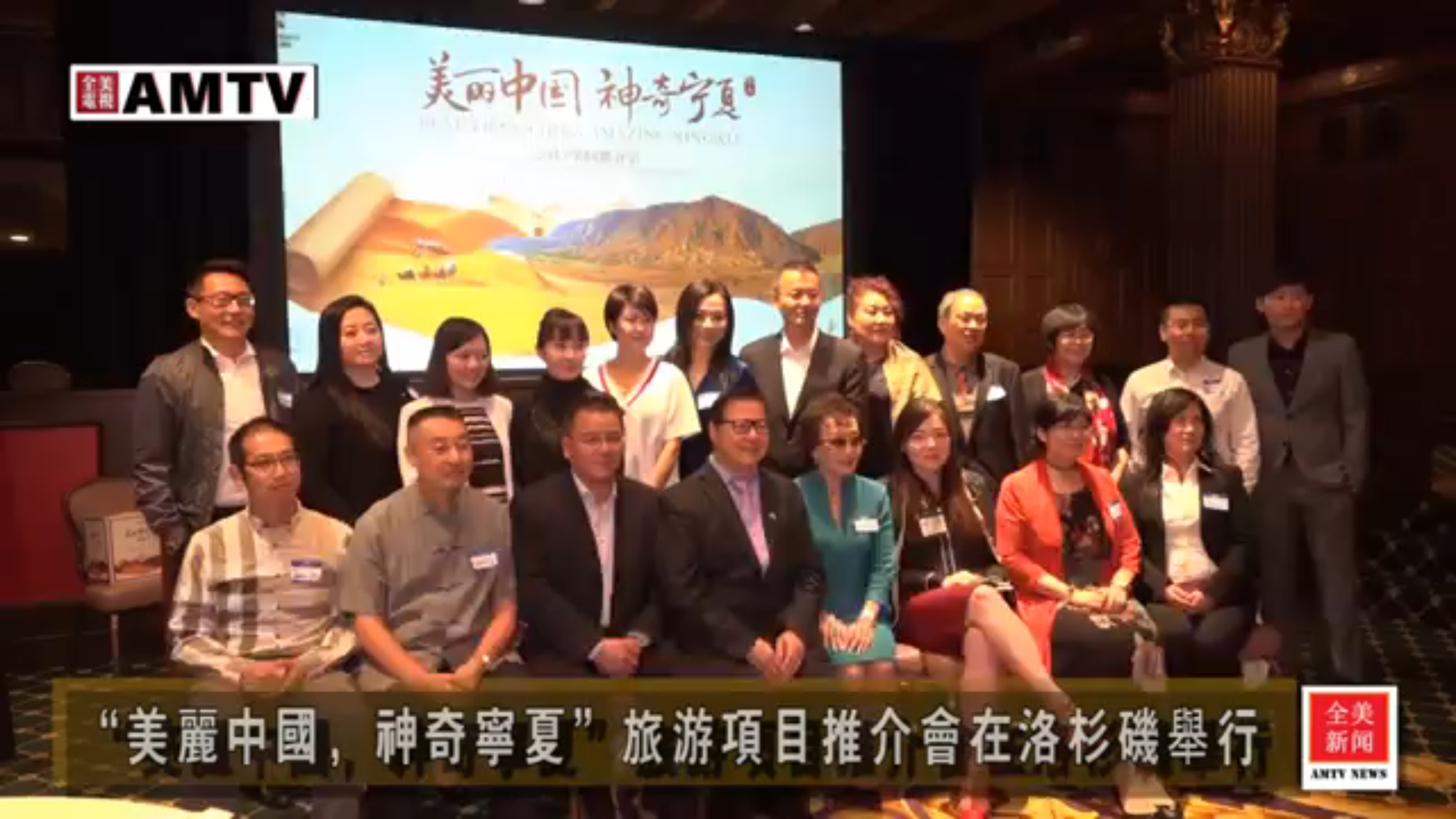 洛杉矶举行“美丽中国”旅游推介会促进旅游合作
