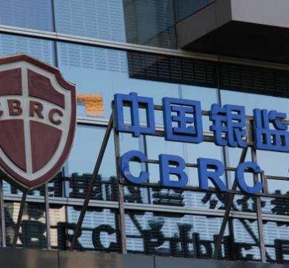 2018年银行业风险防范怎么看、怎么办——中国银监会多位部门负责人给出答案