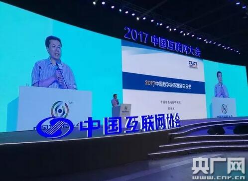 2018中国（广东）数字经济融合创新大会4月2日在穗召开