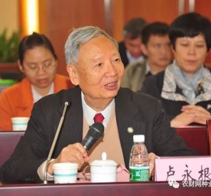 华农卢永根院士当选“感动中国”2017年度人物