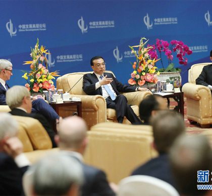 李克强会见出席中国发展高层论坛2018年年会的外方代表并座谈