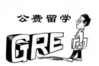 广州“菁英计划”，选派留学人员每月资助1.3万