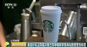 美国加州法院裁定咖啡产品需标注致癌警告
