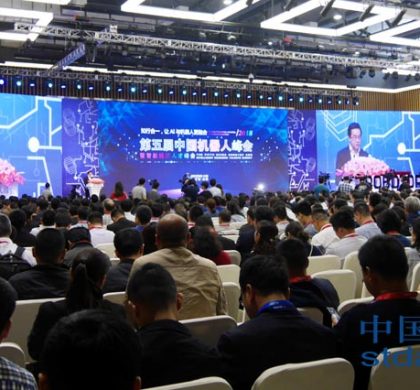 第五届中国机器人峰会聚焦“智能应用”