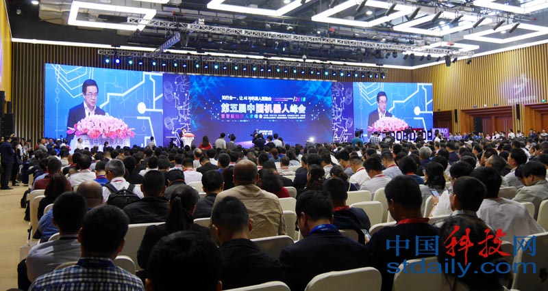 第五届中国机器人峰会聚焦“智能应用”