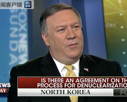 美国务卿称如朝鲜弃核美将解除对朝经济制裁