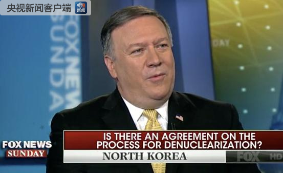 美国务卿称如朝鲜弃核美将解除对朝经济制裁