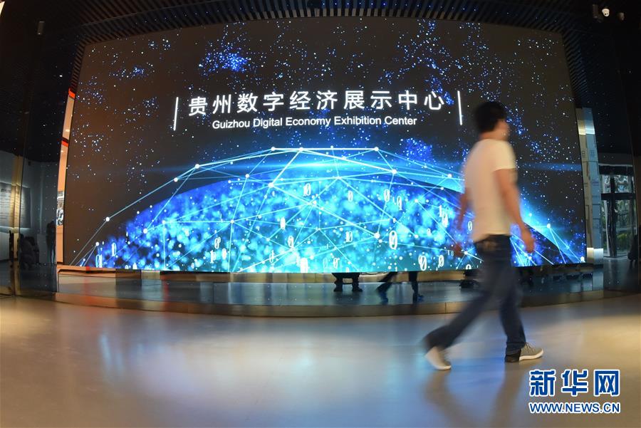 中国首个大数据试验区国际“朋友圈”越来越大