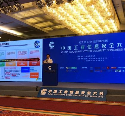 中国工信部加快构建工业互联网安全保障体系