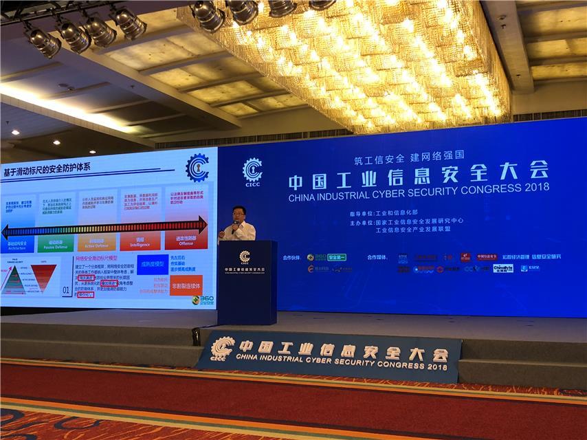 中国工信部加快构建工业互联网安全保障体系