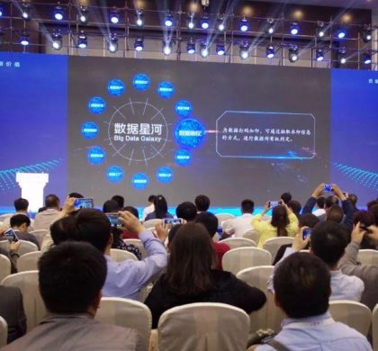 中国首家大数据交易所开创大数据交易新生态